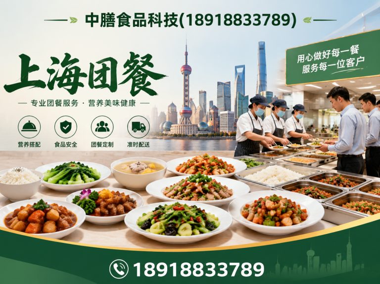 奉贤区上海团餐展示图